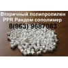 Продаю полипропилен вторичный прозрачный