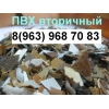 ПВХ дробленка вторичная чистая продам