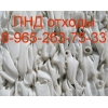 Отходы пнд 276
