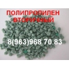 вторичный полиэтилен ПНД 273-79 ПНД 273-83 вторичный