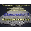 Вторичный полипропилен и полиэтилен ПНД, ПВД